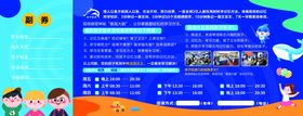 儿童教育人物活动宣传讲座海报
