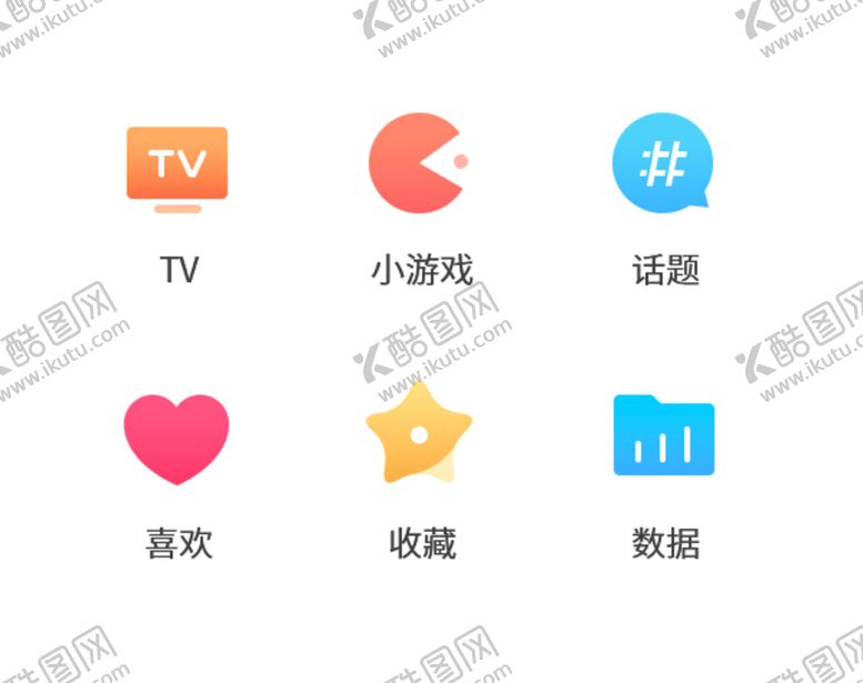 编号：39046109241255354859【酷图网】源文件下载-图标