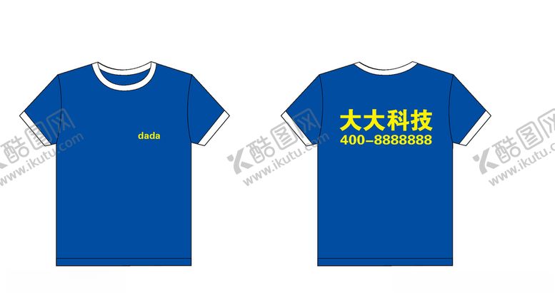 编号：23945410171728153091【酷图网】源文件下载-广告衫