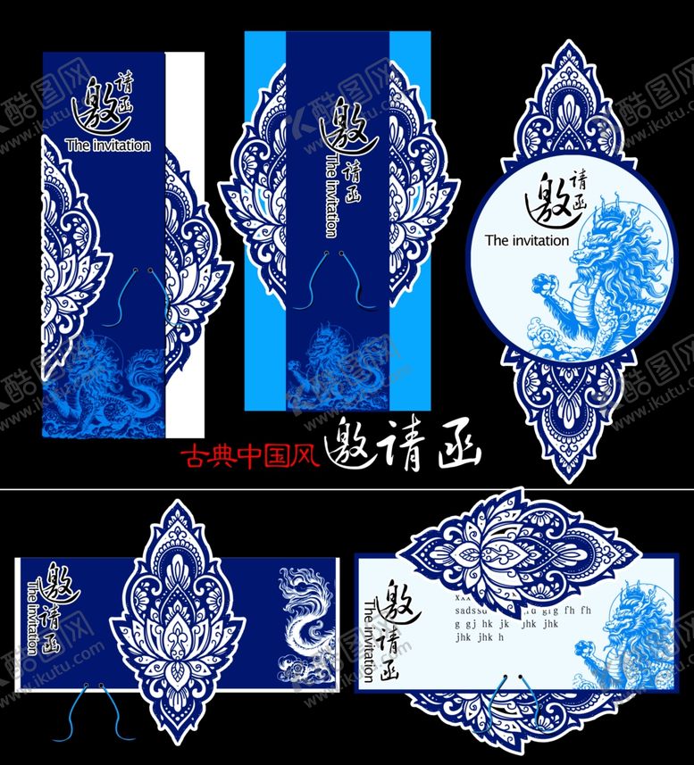 编号：62938010221619414812【酷图网】源文件下载-青花瓷风格包装设计图案
