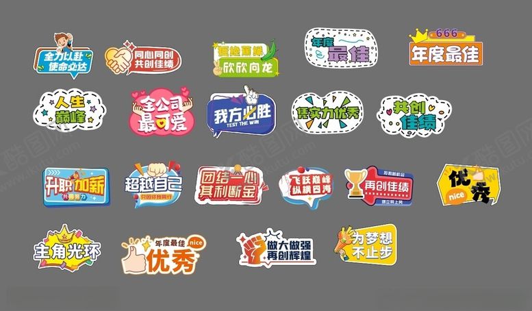 编号：83218005160754019466【酷图网】源文件下载-励志打气举手牌