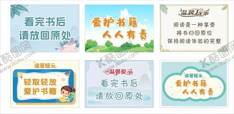 编号：80946003291844463762【酷图网】源文件下载-图书馆台牌