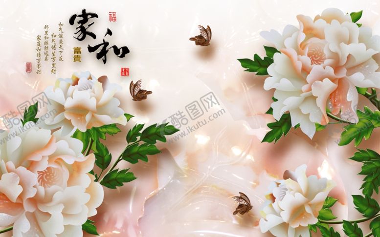 编号：62107910140727506014【酷图网】源文件下载-花鸟画牡丹家和富贵背景墙