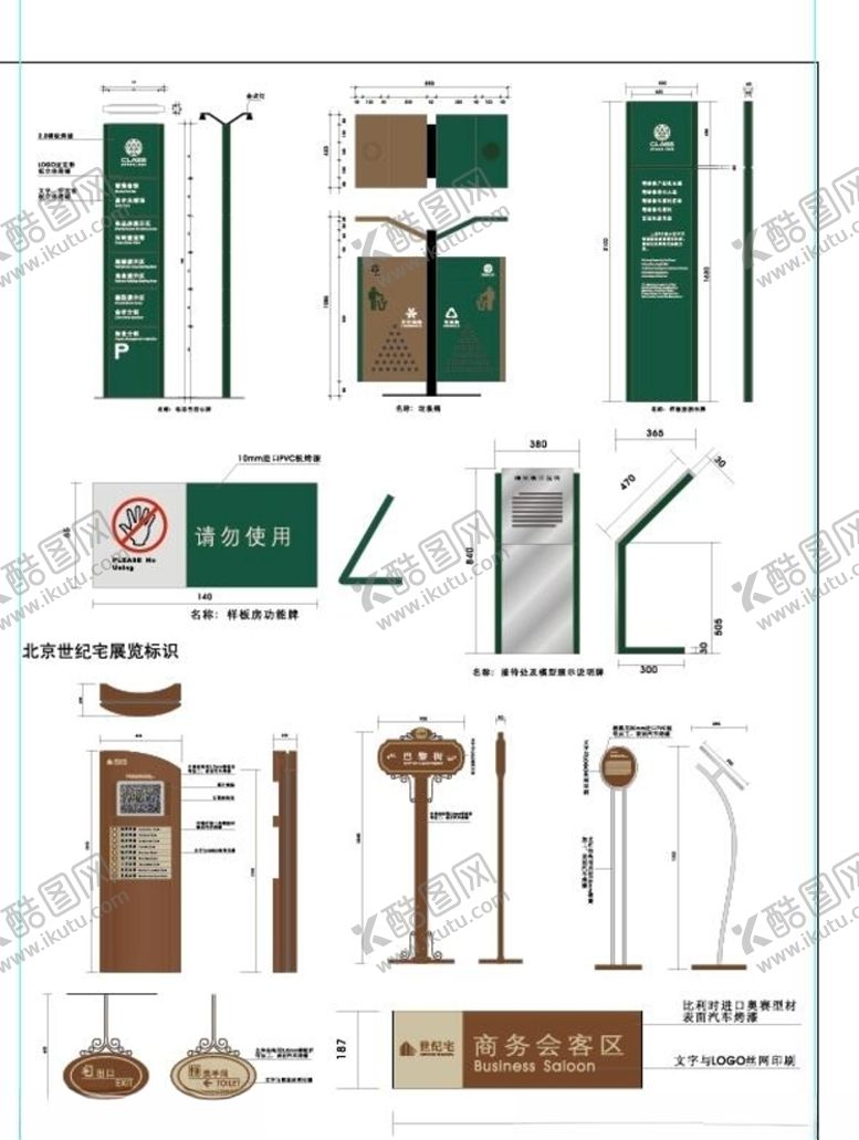 编号：37825909171639038469【酷图网】源文件下载-VI识别系统