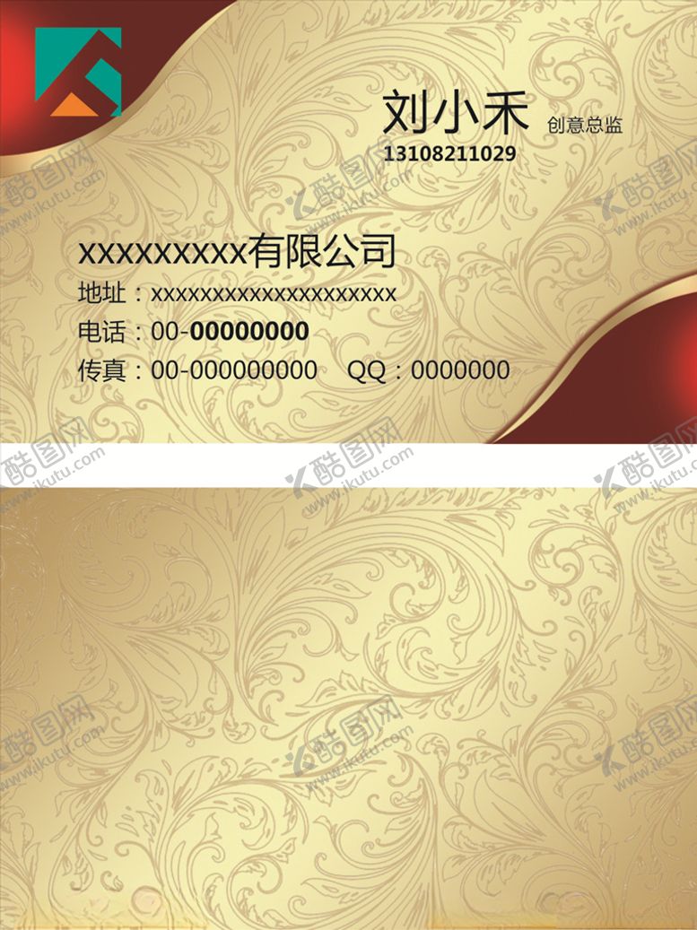 编号：54184611010125267939【酷图网】源文件下载-企业名片