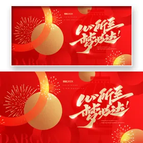 年会展板活动海报活动背景蓝色议背景高峰论坛