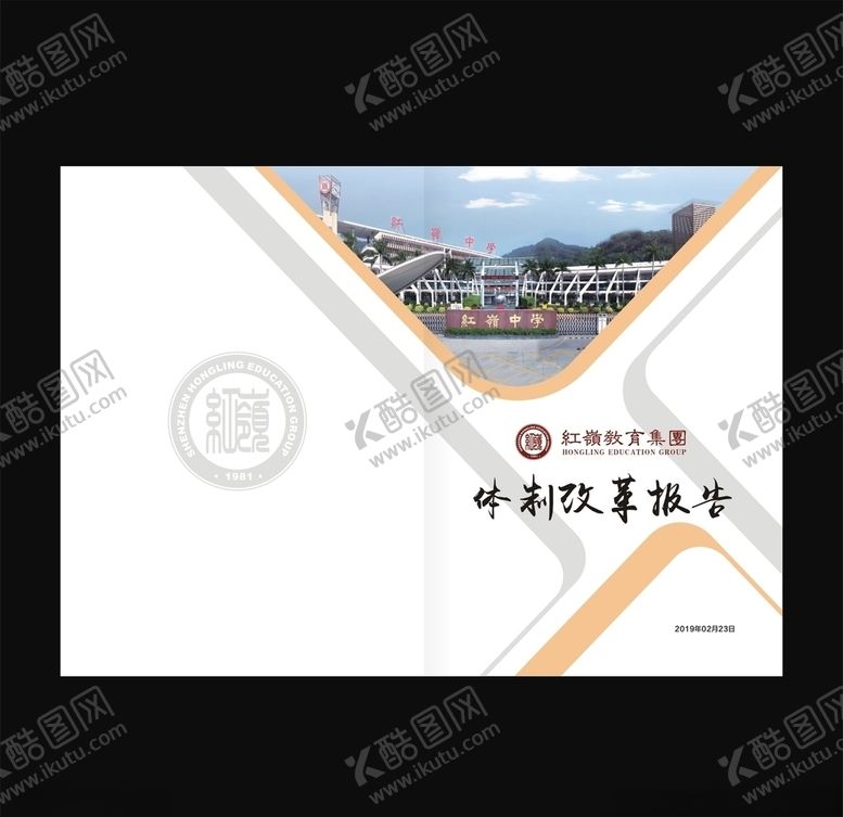编号：94929107140807379163【酷图网】源文件下载-封面设计