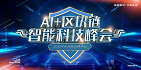 编号：23684110012046592109【酷图网】源文件下载-AI区块链