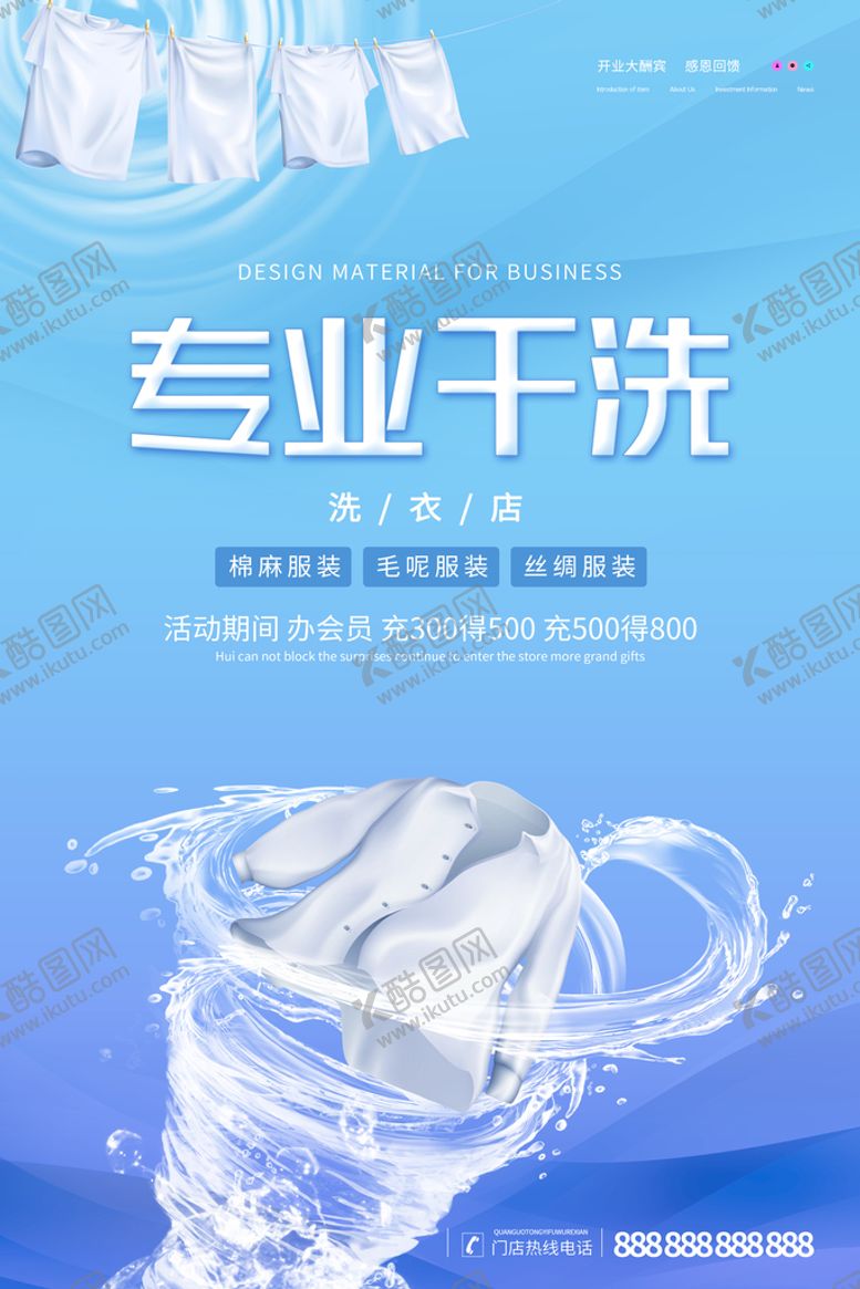 编号：95760109211721320647【酷图网】源文件下载-干洗