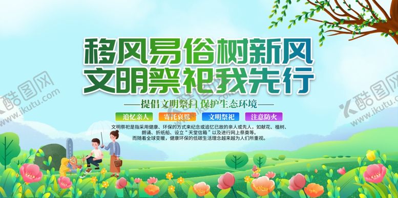 编号：83929004040245159059【酷图网】源文件下载-文明祭祀