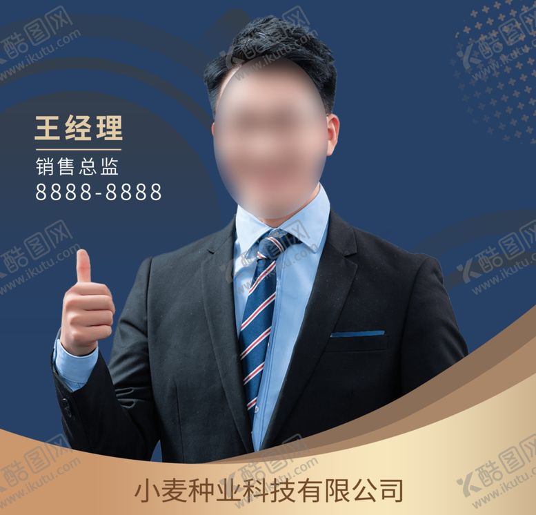 编号：59922802090415574109【酷图网】源文件下载-员工头像