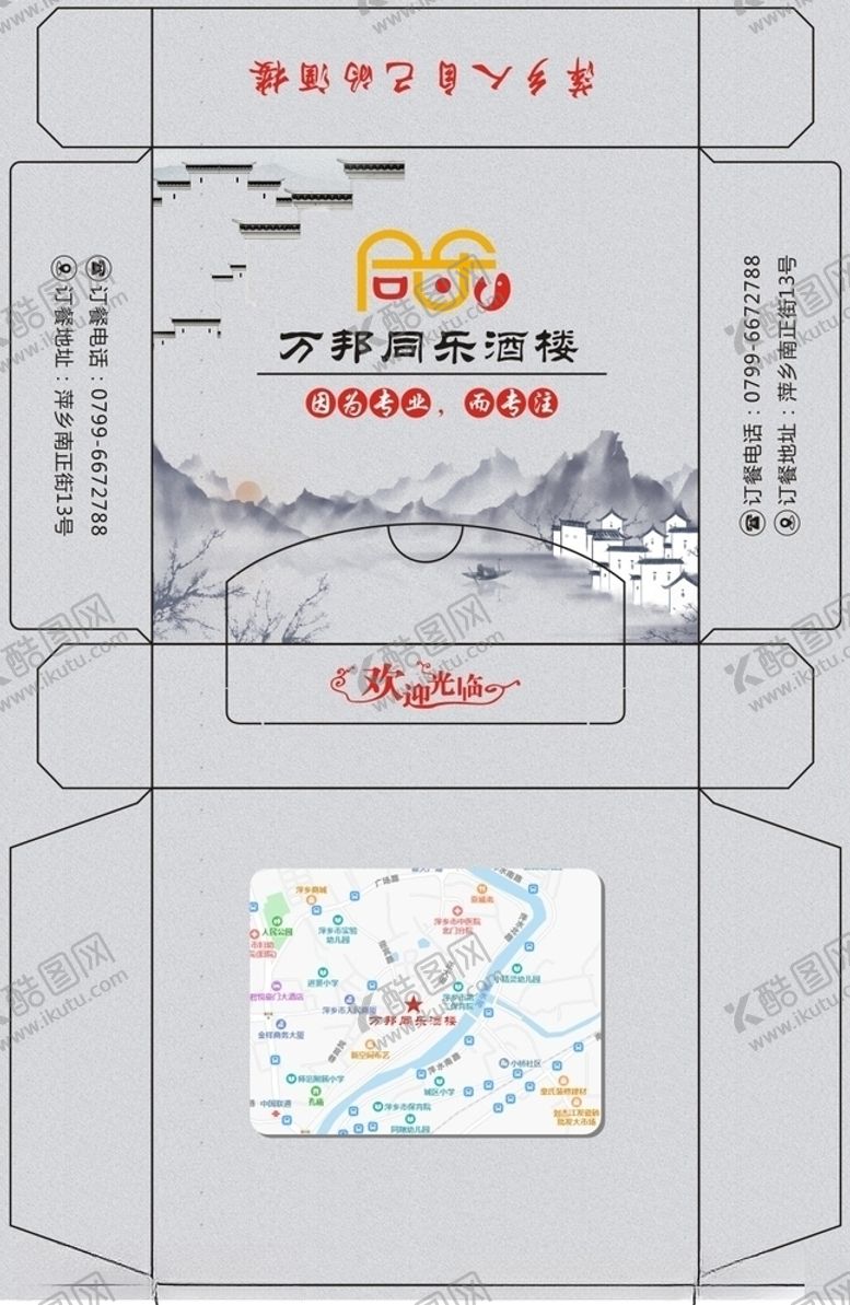 编号：71171709142346202792【酷图网】源文件下载-纸巾盒