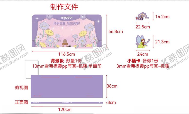 编号：60583805241139315063【酷图网】源文件下载-幼儿教育文档模板展示