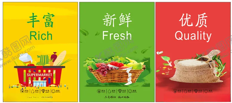 编号：40660802201410409326【酷图网】源文件下载-食材海报