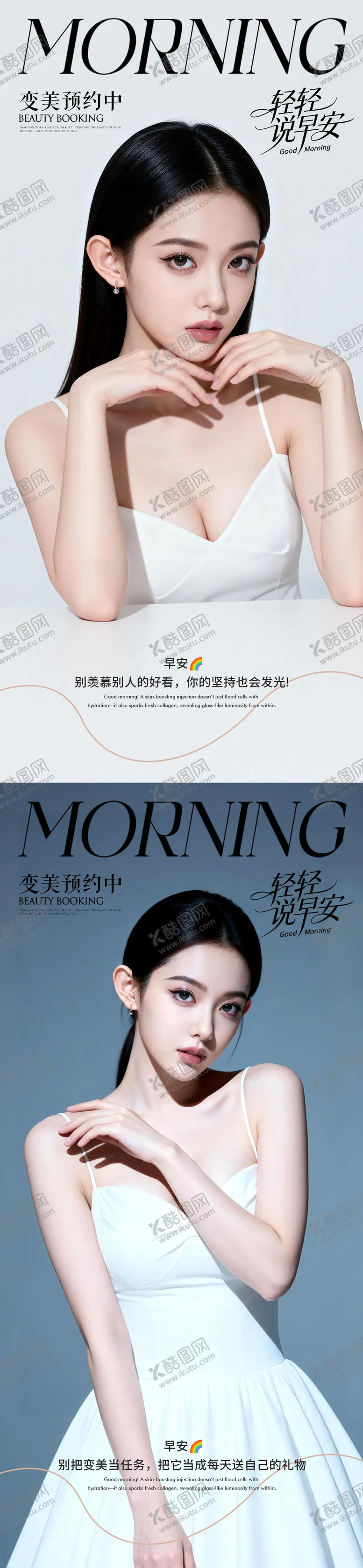 编号：41404904102004323130【酷图网】源文件下载-早安励志海报