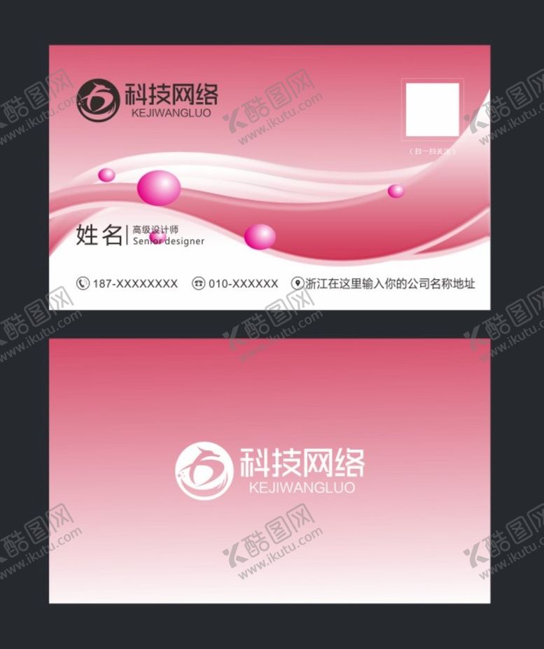 编号：42825702160433217535【酷图网】源文件下载-企业名片 大气名片 创意名片