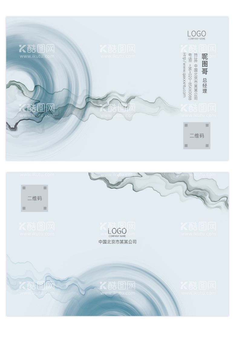 编号：67028103101938305088【酷图网】源文件下载-简约名片