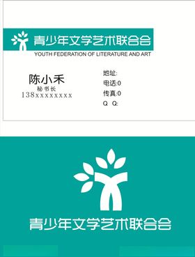 文学艺术名片