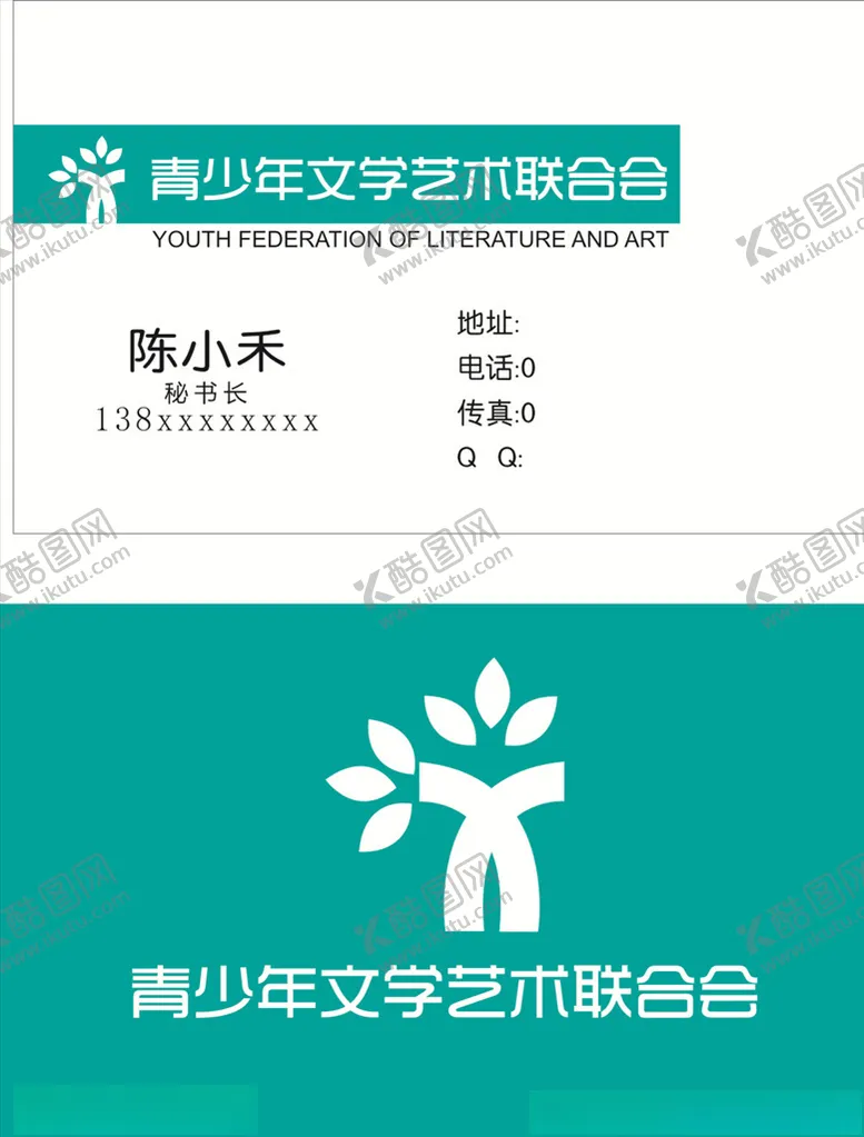 编号：66174107012107595695【酷图网】源文件下载-文学艺术名片