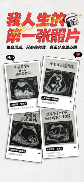 母亲节创意海报