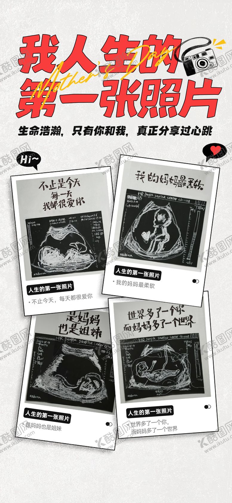 编号：59160505222042593617【酷图网】源文件下载-母亲节创意海报