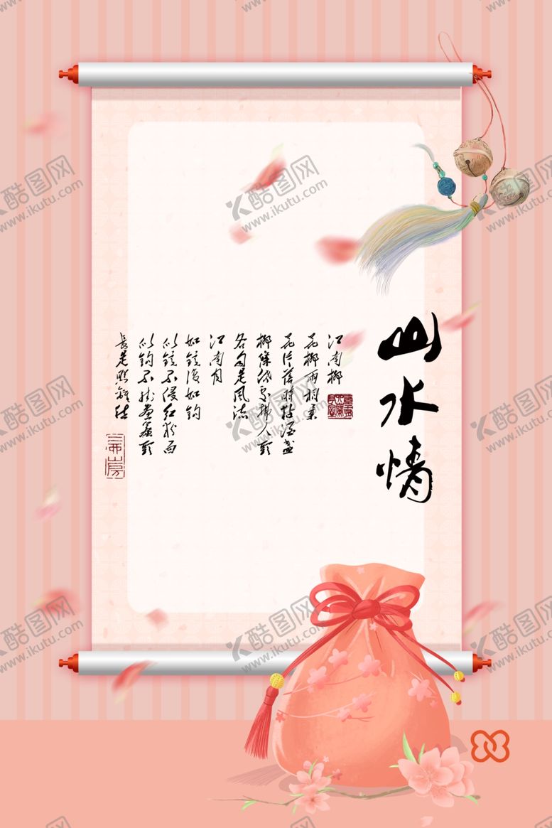 编号：96490309221618396522【酷图网】源文件下载-水墨山水