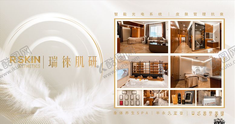 编号：65388104170705582455【酷图网】源文件下载-美容院海报