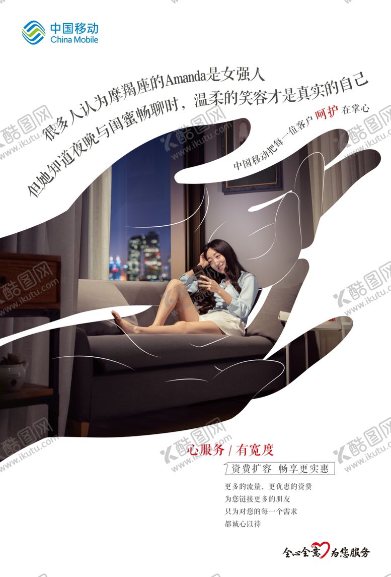 编号：11969210230550285512【酷图网】源文件下载-服务海报