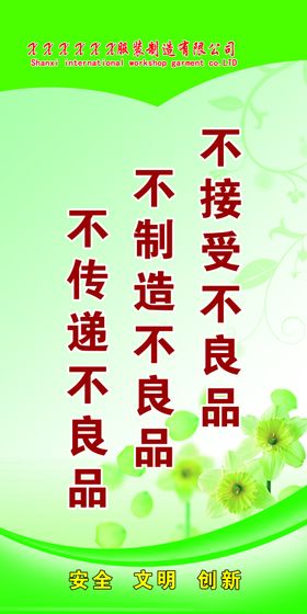 办公室文化励志宣传标语