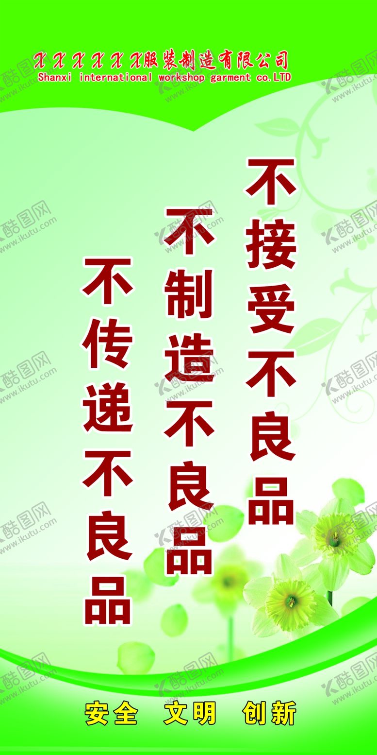 编号：39138907032343092918【酷图网】源文件下载-办公室文化励志宣传标语