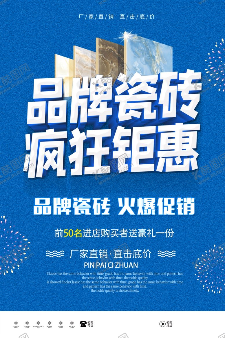 编号：93967906180031331129【酷图网】源文件下载-瓷砖