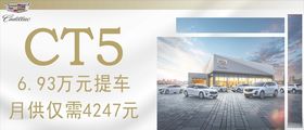凯迪拉克CT4车顶牌 