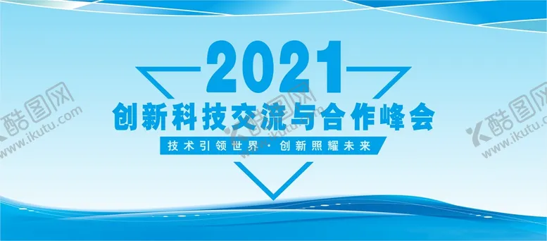 编号：86165011072131423092【酷图网】源文件下载-经济峰会展板 培训交流会 