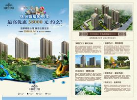 缤纷盛夏地产