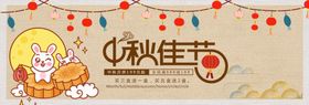 中秋佳节海报礼晚会