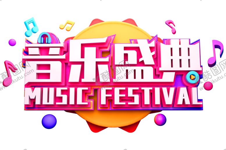 编号：90881309271312017897【酷图网】源文件下载-音乐盛典字体字形主题海报素材