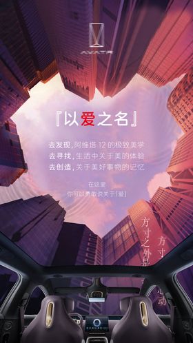 汽车七夕