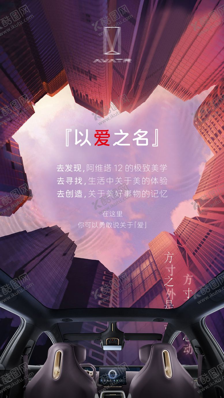 编号：38396208111848468152【酷图网】源文件下载-汽车七夕