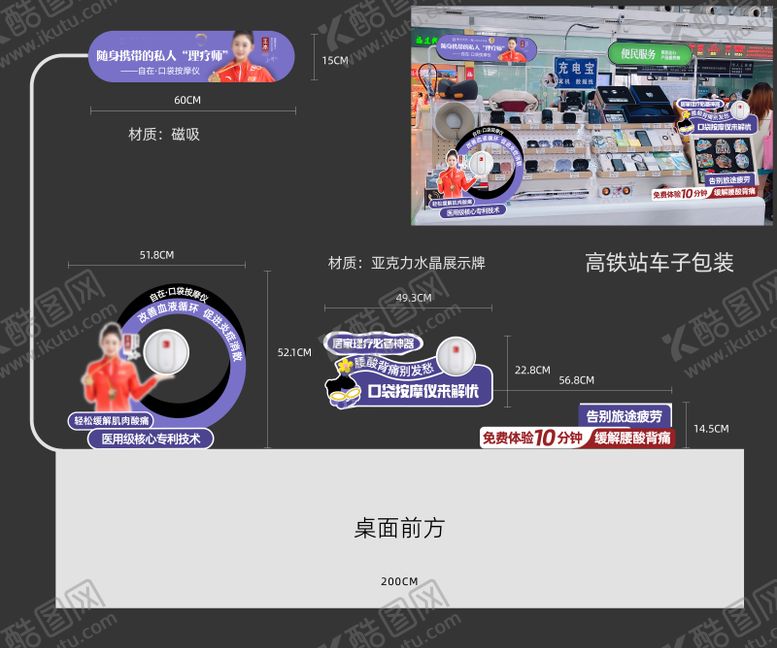 编号：48575810190505547781【酷图网】源文件下载-理疗活动堆头美陈