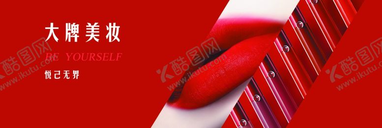 编号：74141210090245515656【酷图网】源文件下载-美妆货架灯箱