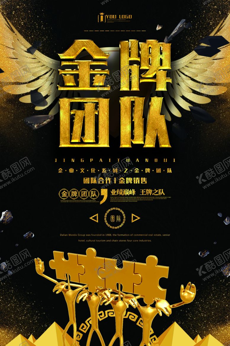 编号：81416402090551089746【酷图网】源文件下载-企业文化墙