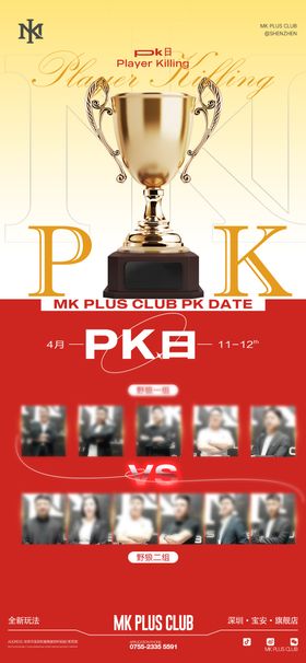 酒吧PK日