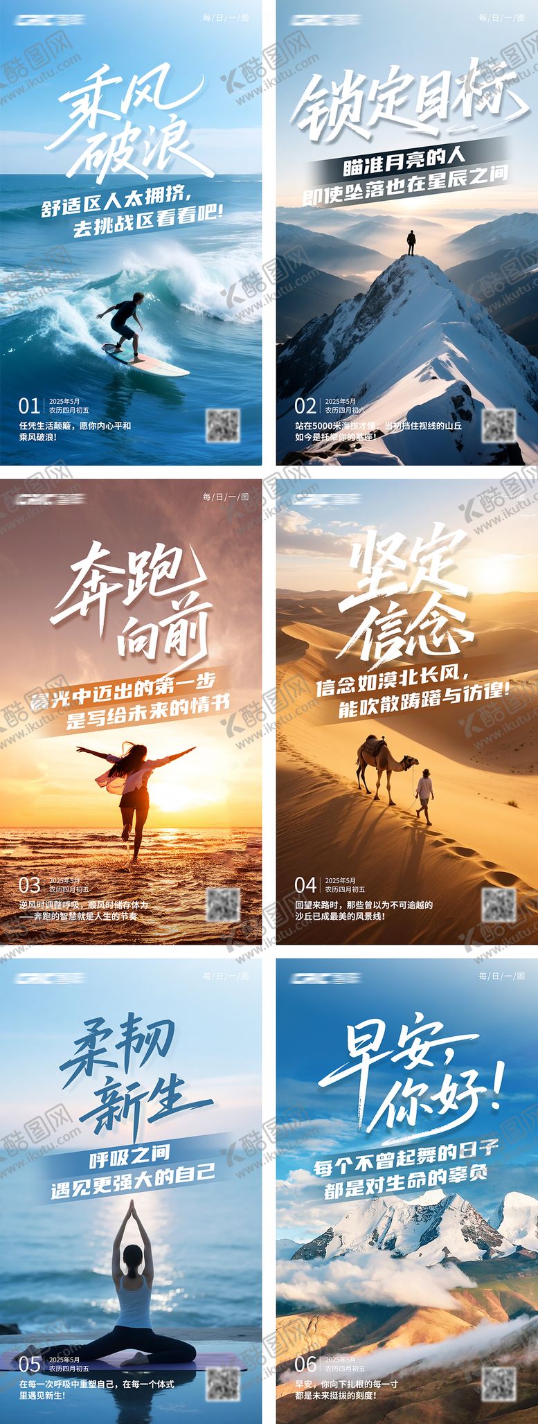编号：38346206152250522542【酷图网】源文件下载-每日一图海报
