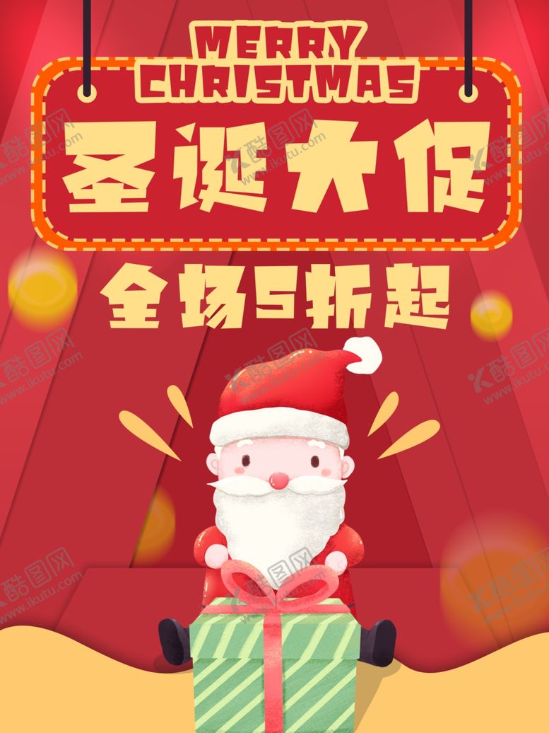 编号：92605704101918597436【酷图网】源文件下载-圣诞节