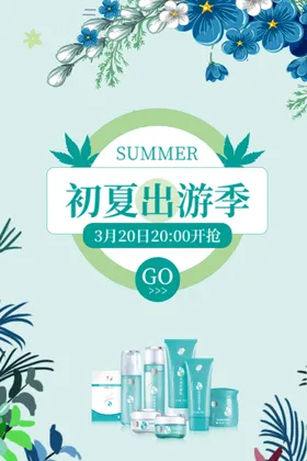 化妆品美体美泉女王驾到文胸