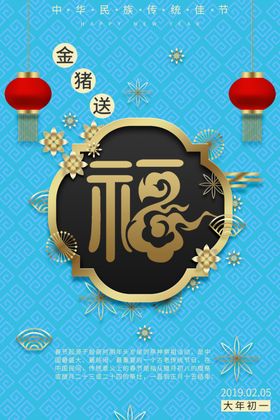 新年快乐