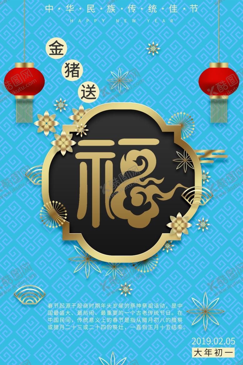 编号：69998005172111184212【酷图网】源文件下载-新年快乐