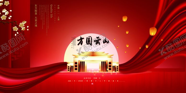 编号：89529706271308583290【酷图网】源文件下载-房地产中式地产