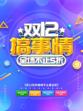 双12