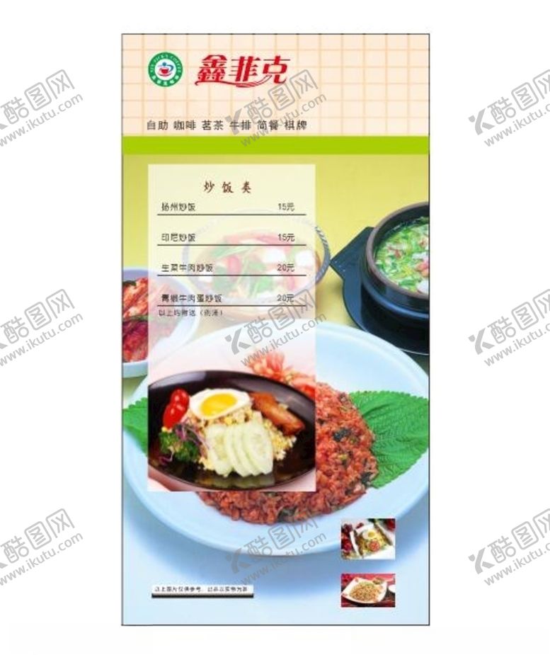 编号：62713305132301107285【酷图网】源文件下载-海鲜海报